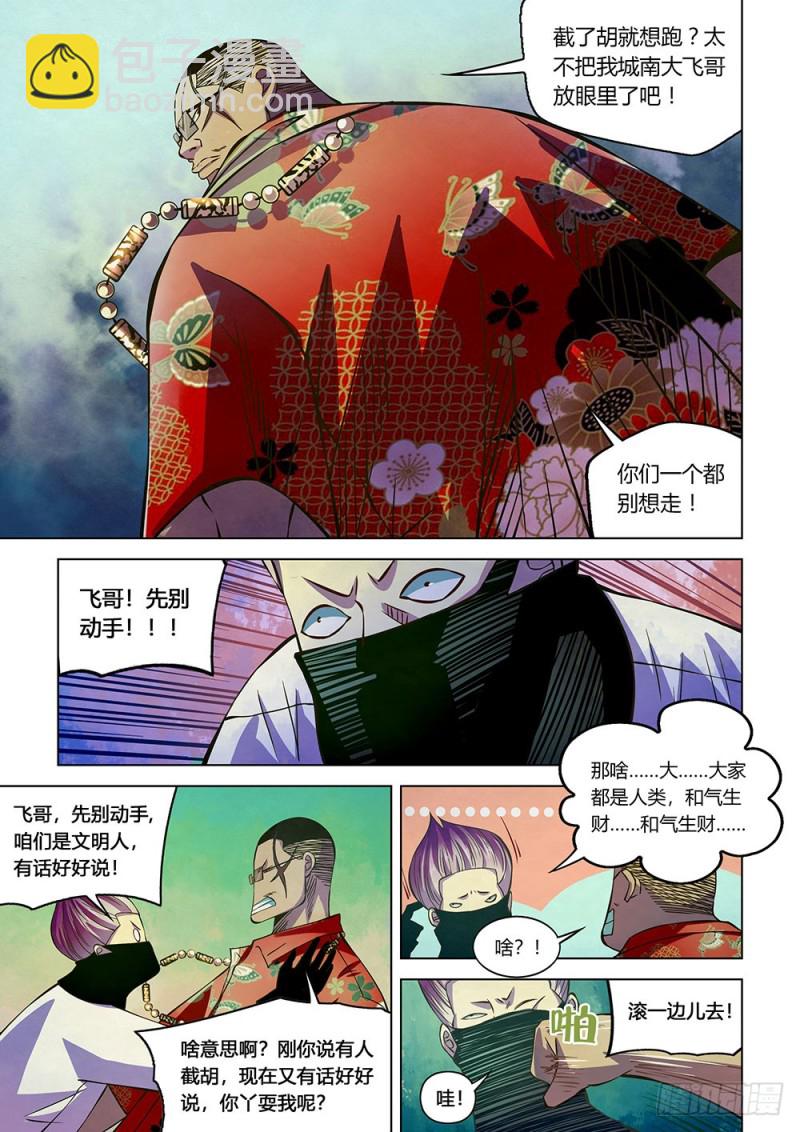 第207话-第207话