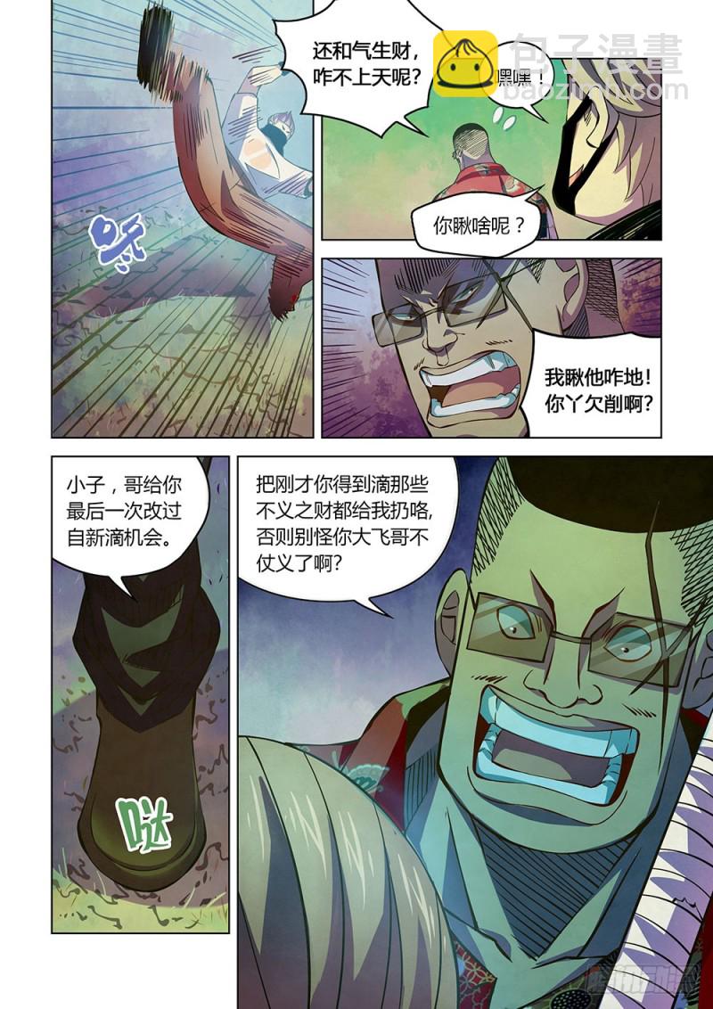 第207话-第207话