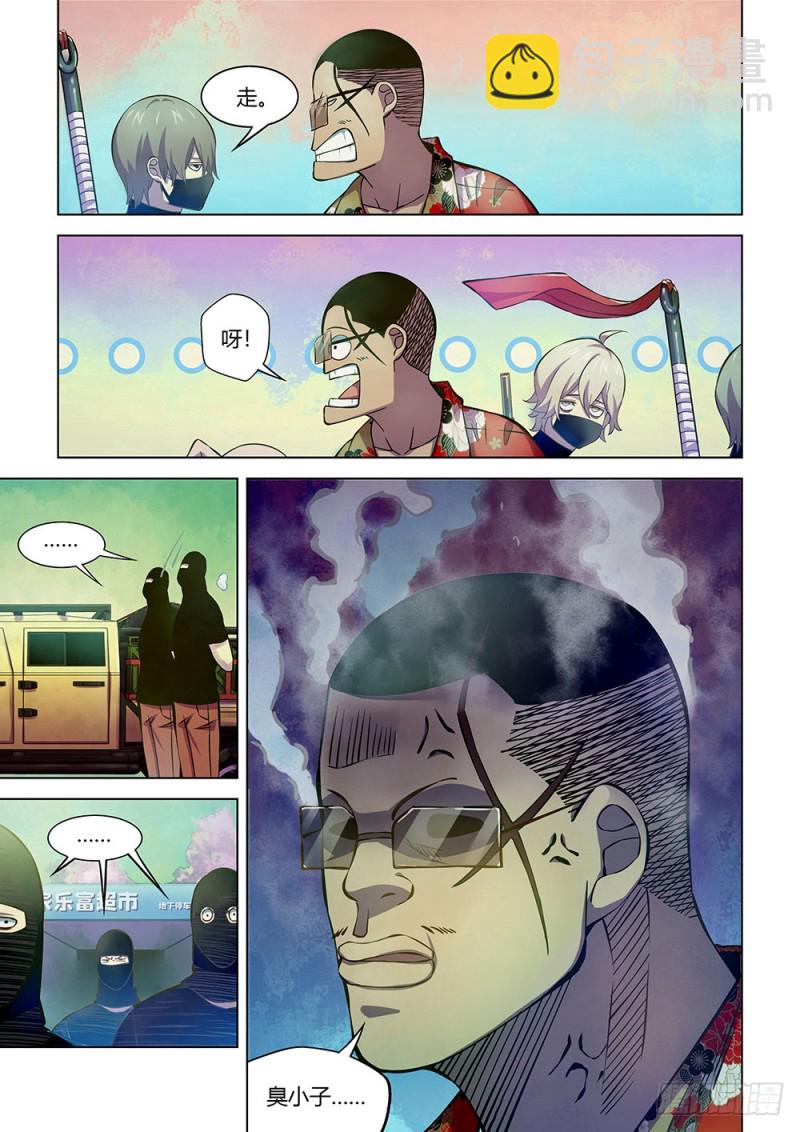 第207话-第207话