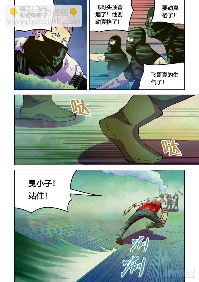 第207话-第207话