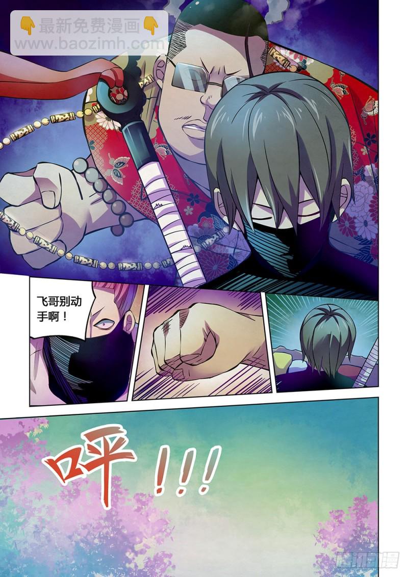 第207话-第207话
