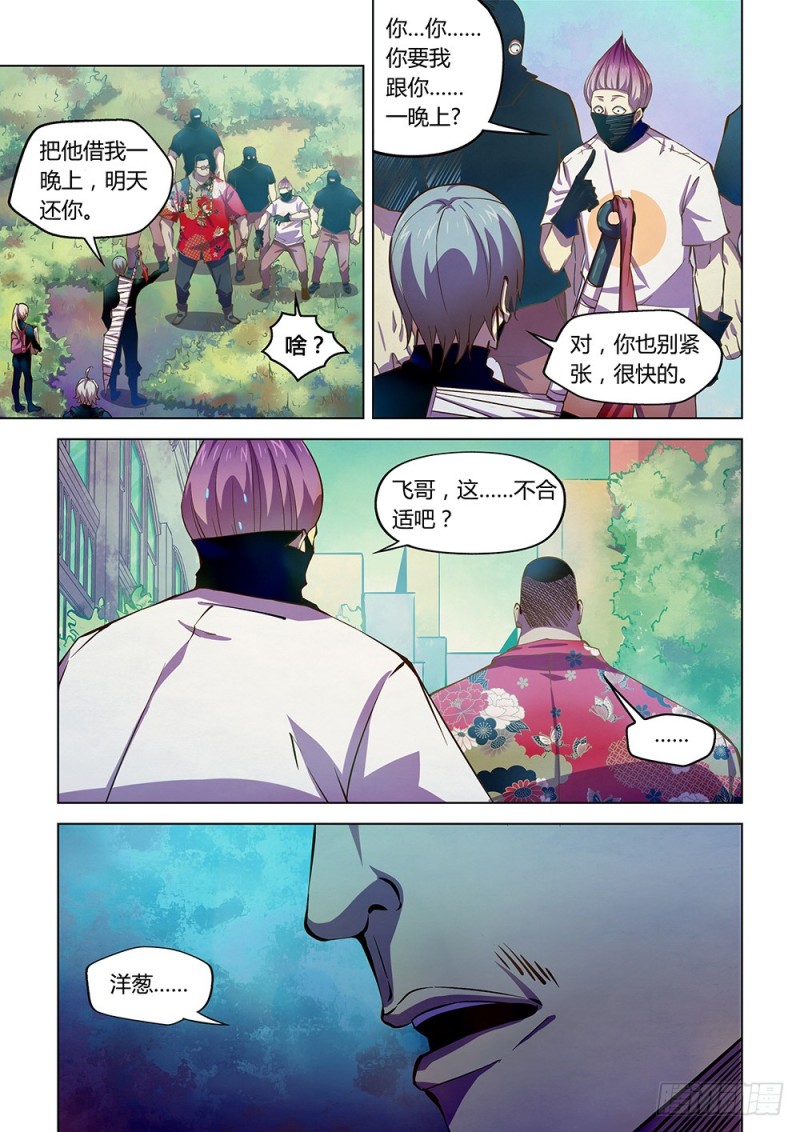 第209话-第209话