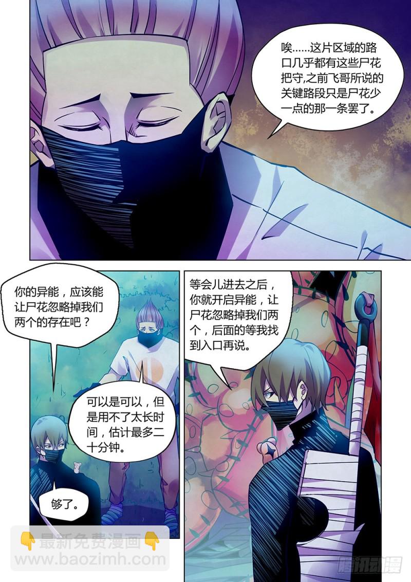 第209话-第209话