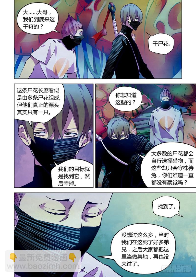第209话-第209话