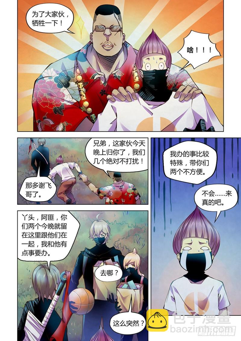 第209话-第209话
