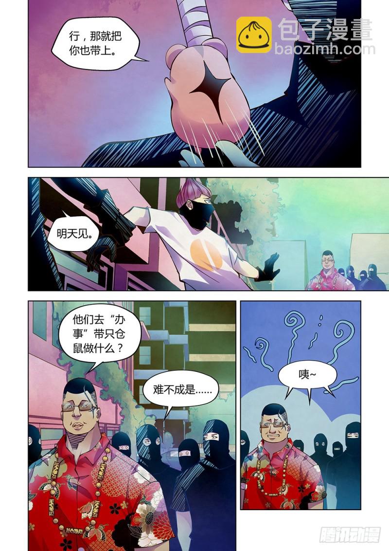 第209话-第209话