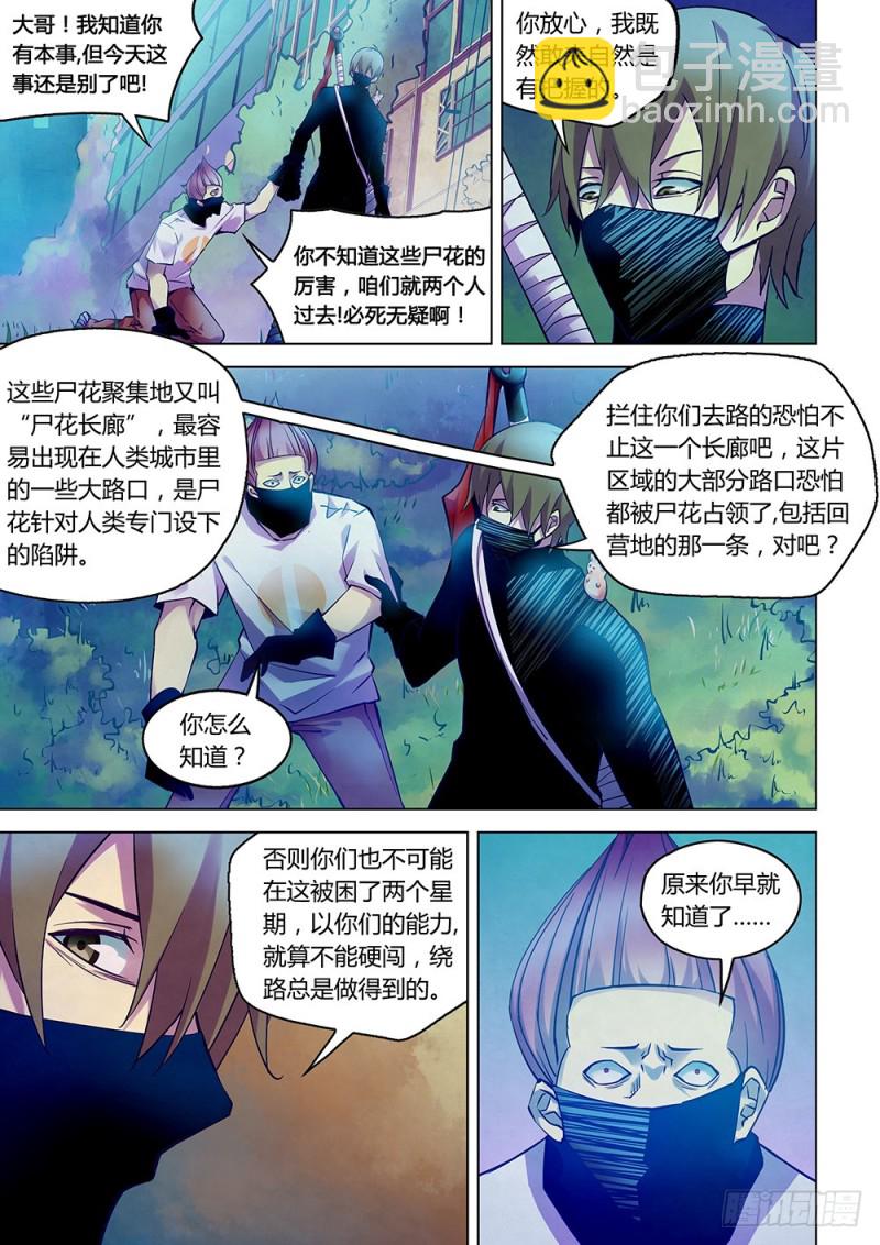 第209话-第209话