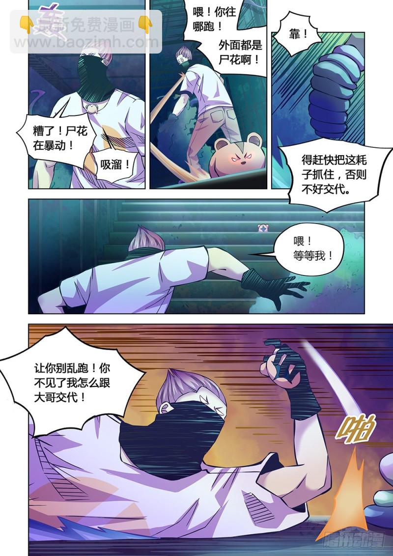 第213话-第213话