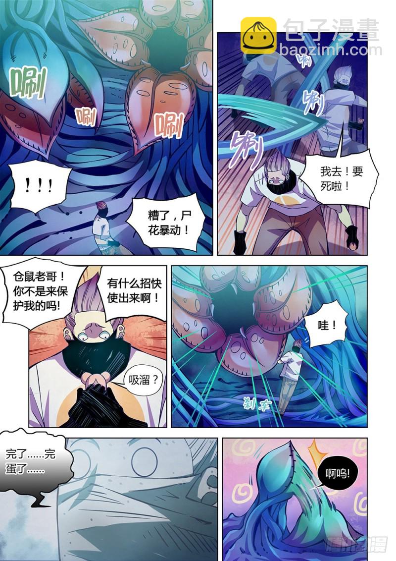 第213话-第213话
