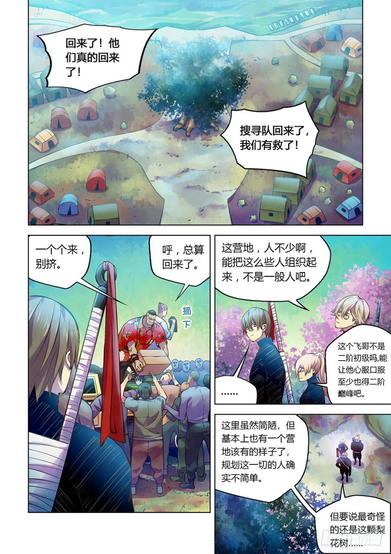 第215话-第215话