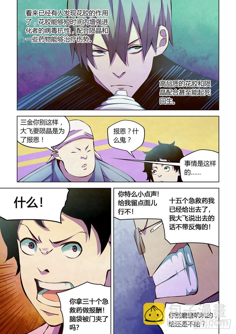 第215话-第215话