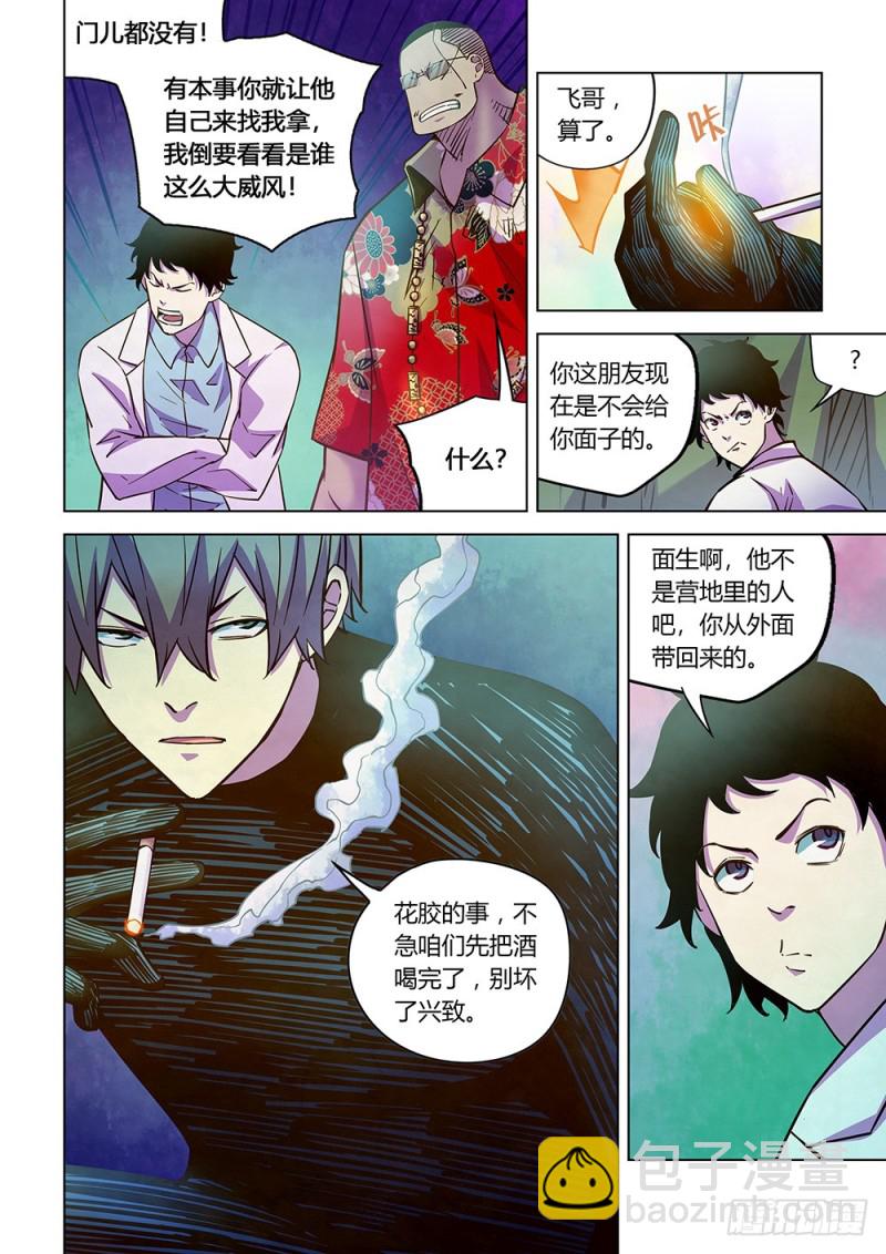 第215话-第215话