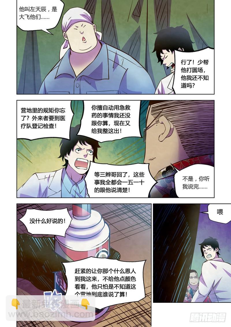 第215话-第215话