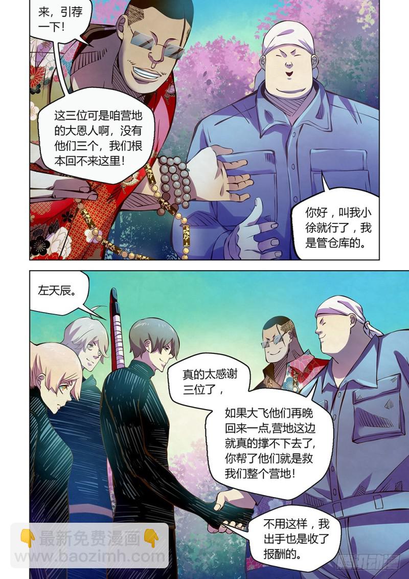 第215话-第215话