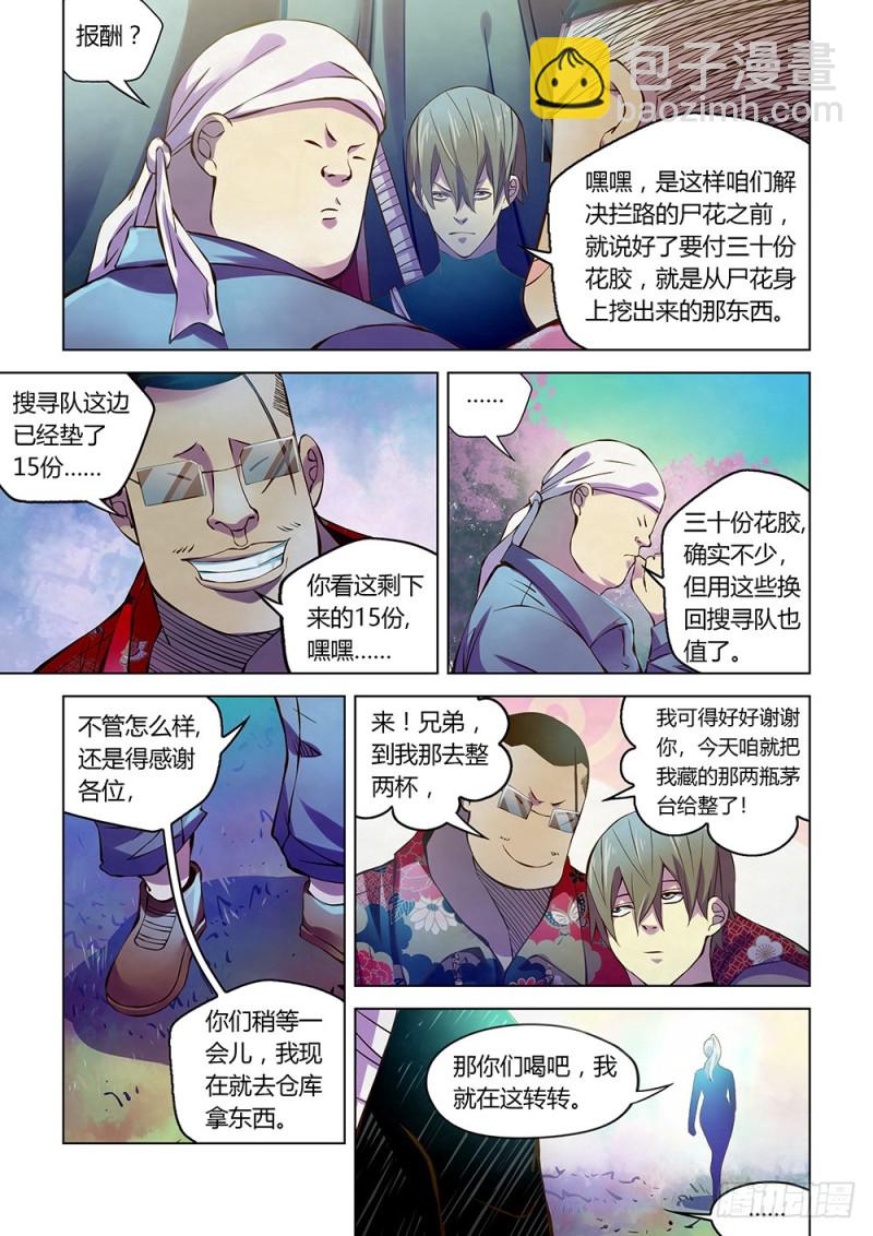 第215话-第215话