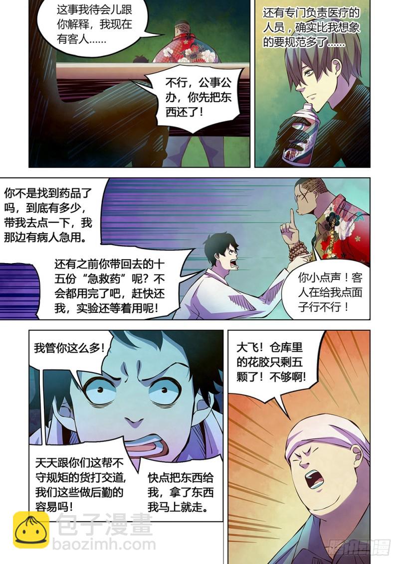 第215话-第215话