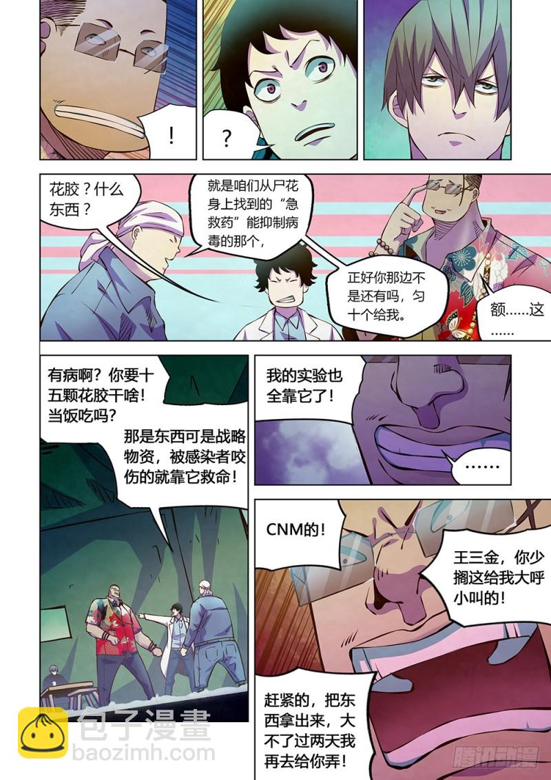 第215话-第215话