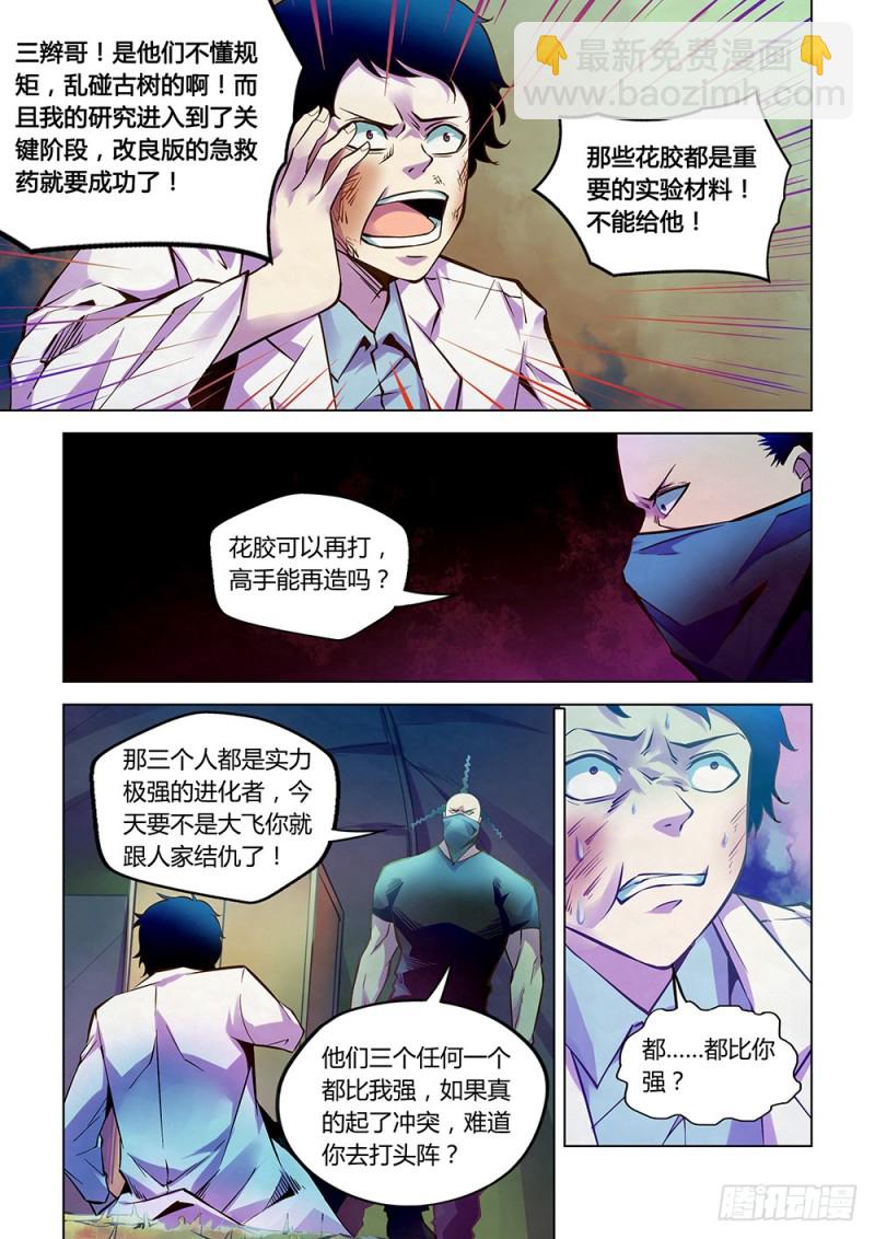 第217话-第217话
