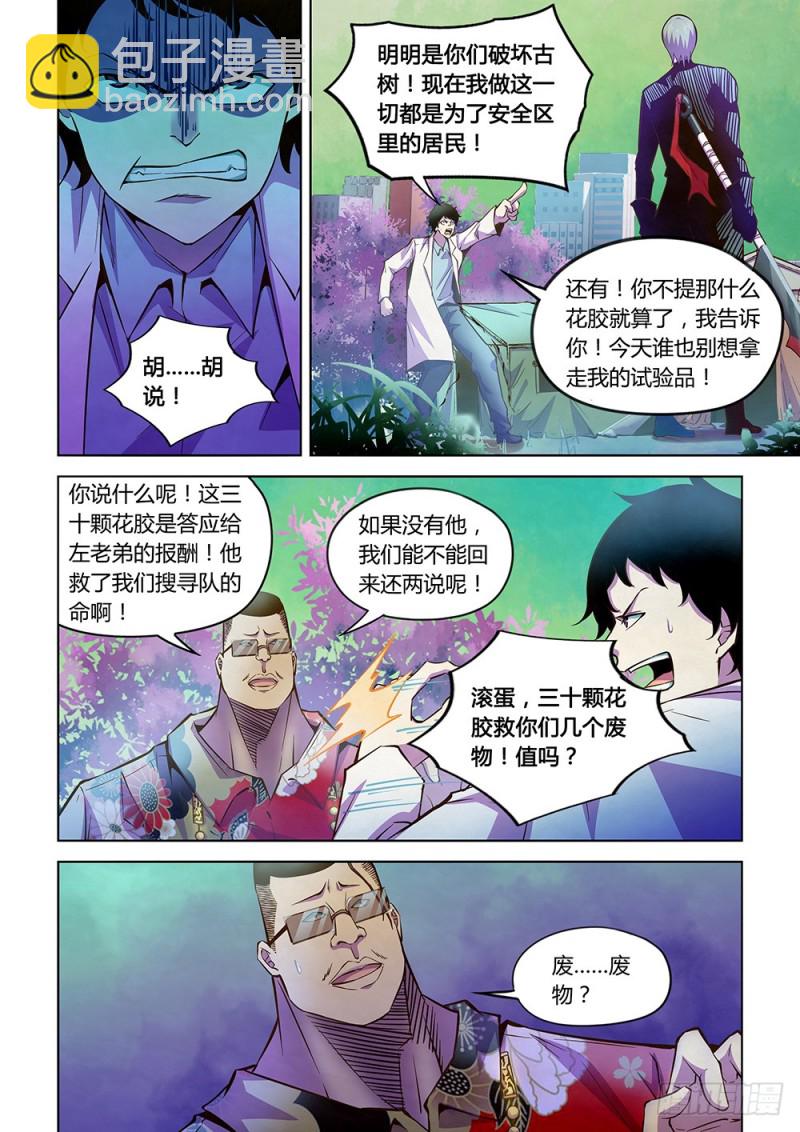 第217话-第217话