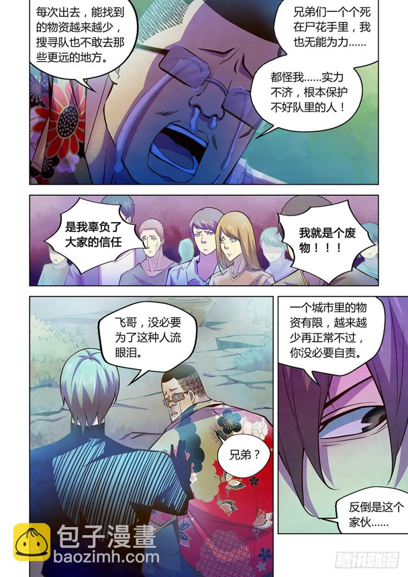 第217话-第217话