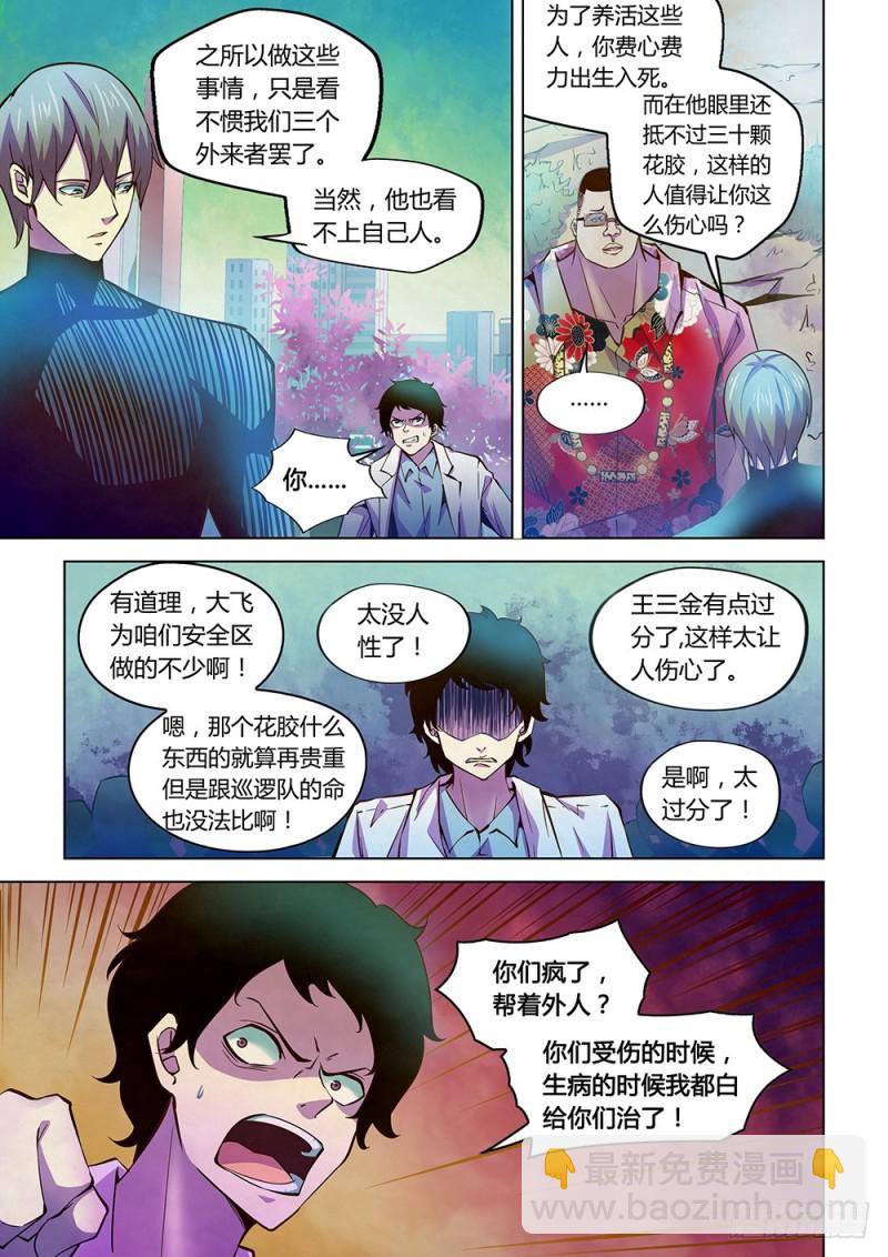 第217话-第217话