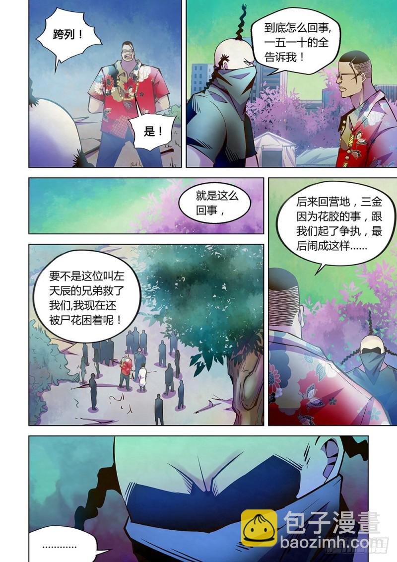第217话-第217话