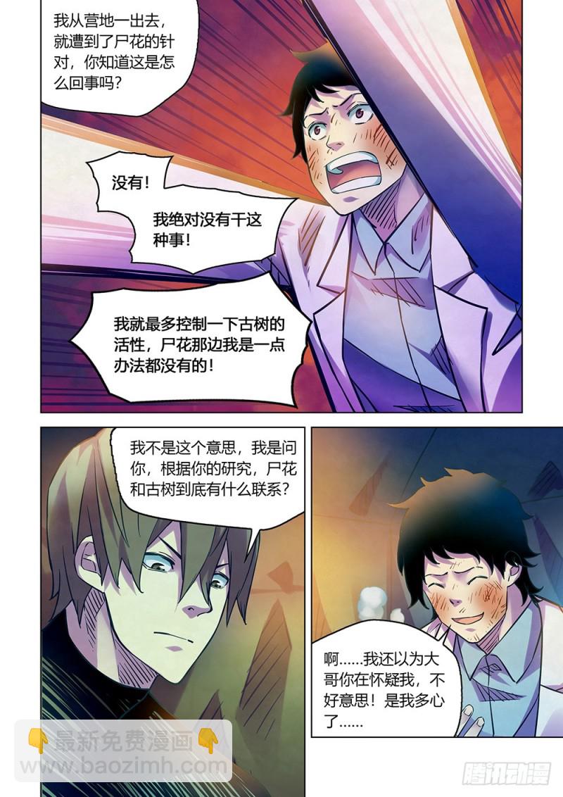 第219话-第219话