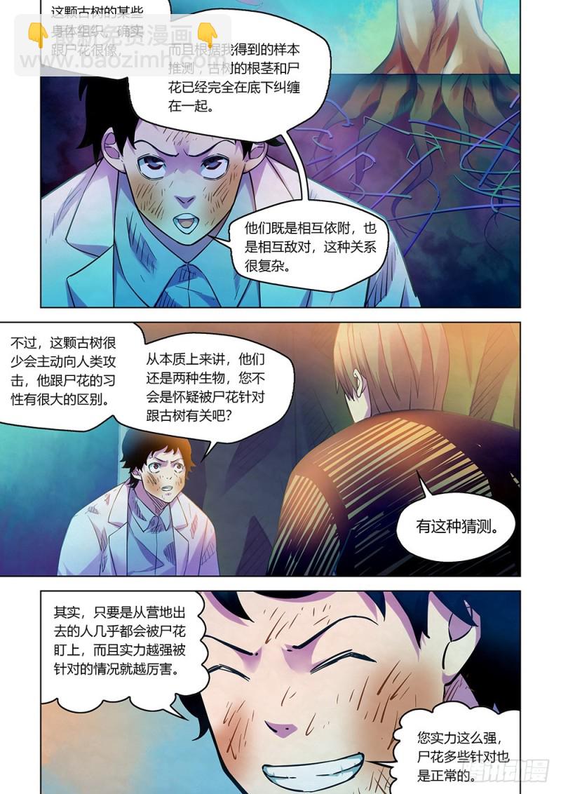第219话-第219话