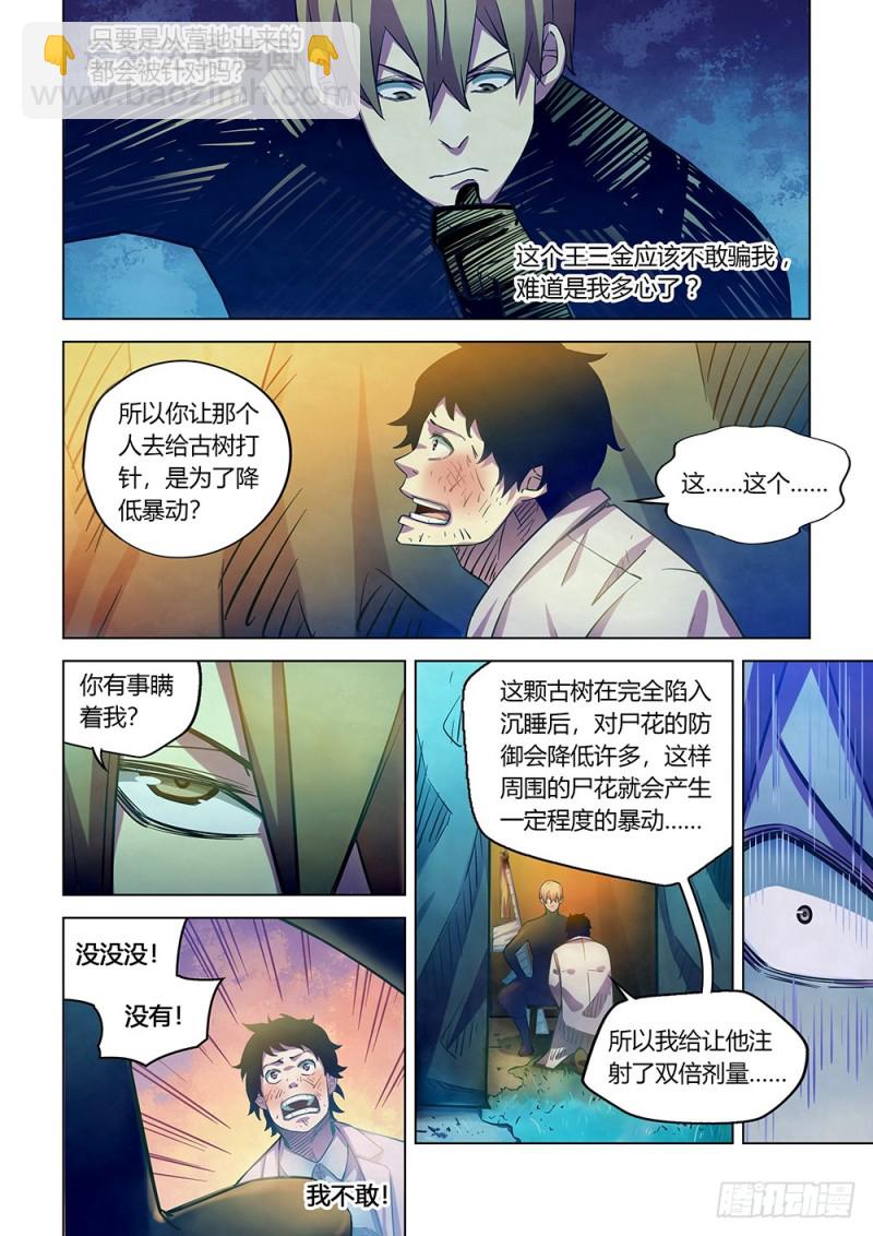 第219话-第219话