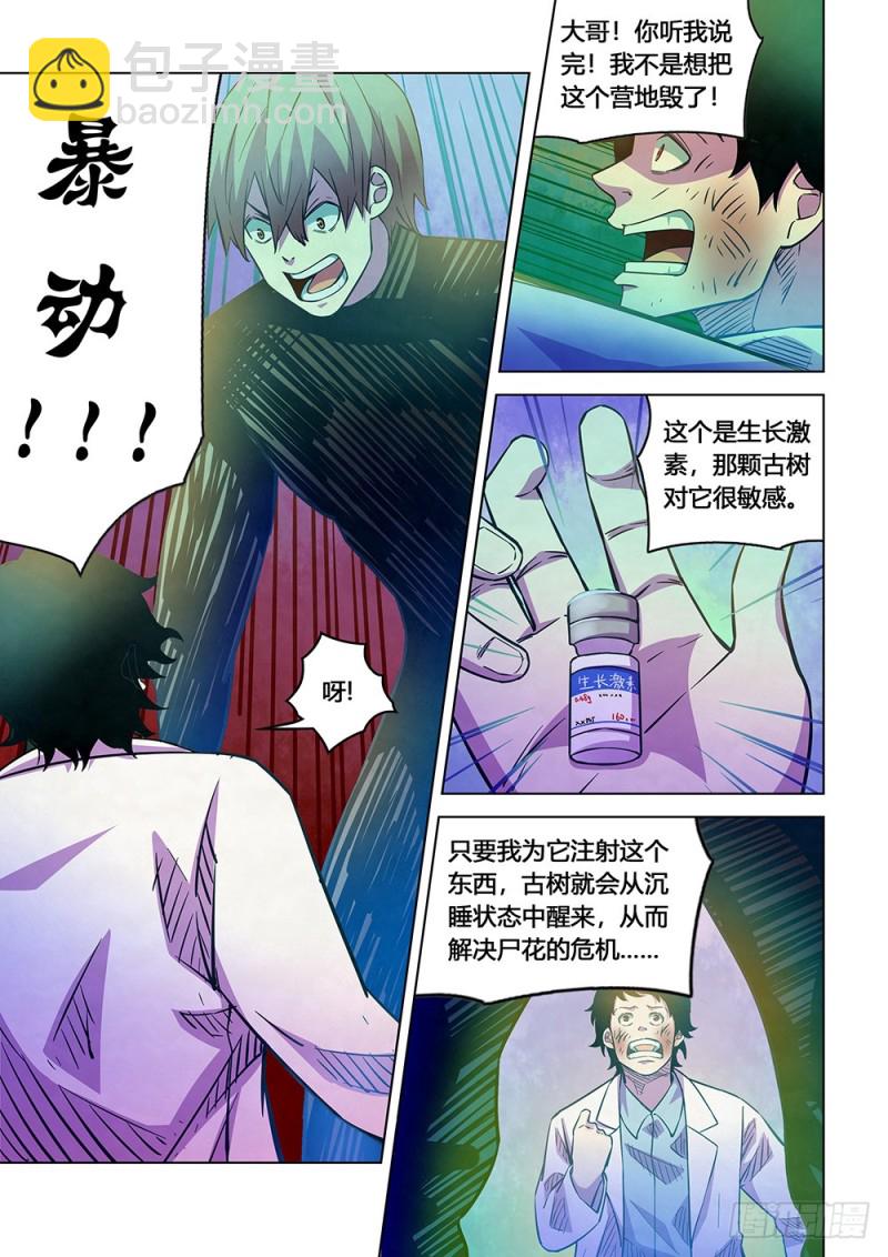 第219话-第219话