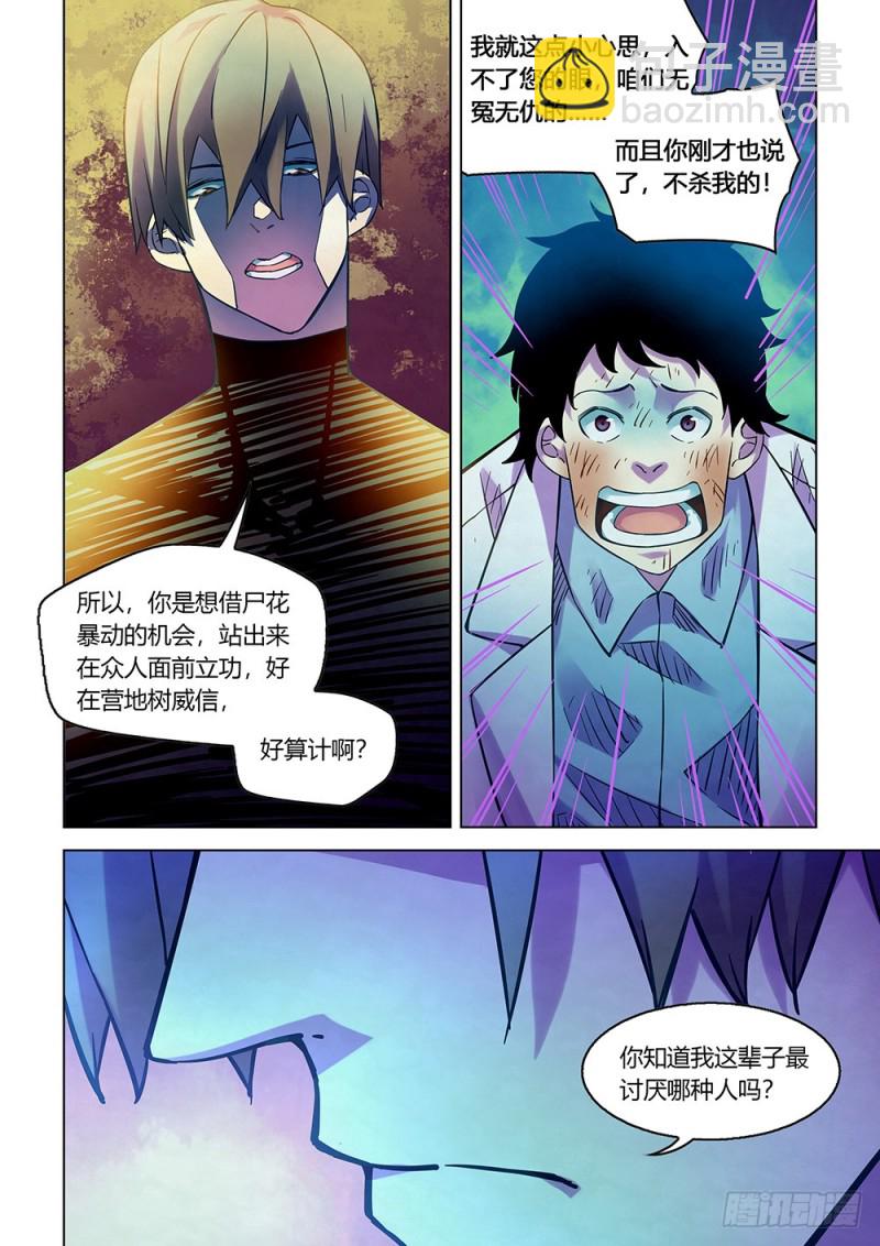 第219话-第219话
