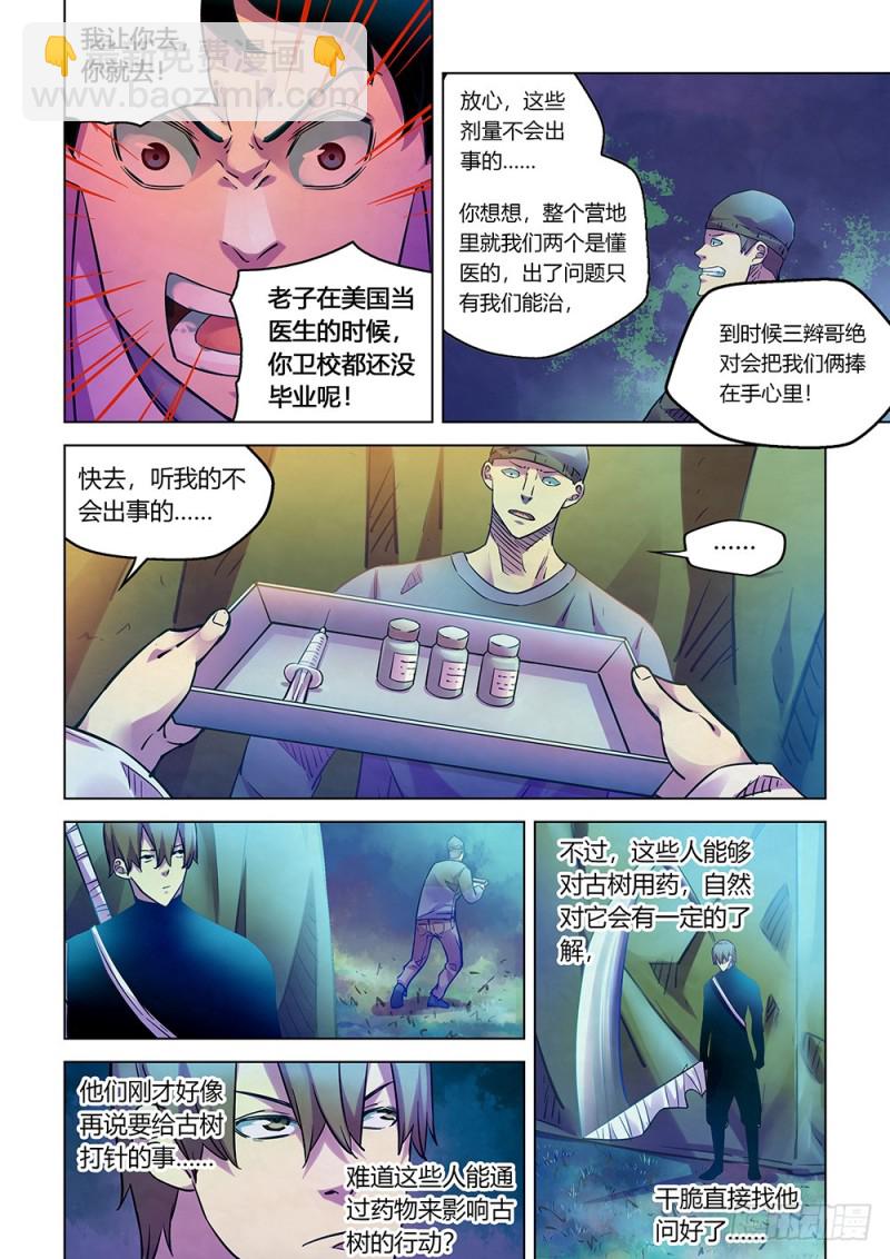 第219话-第219话