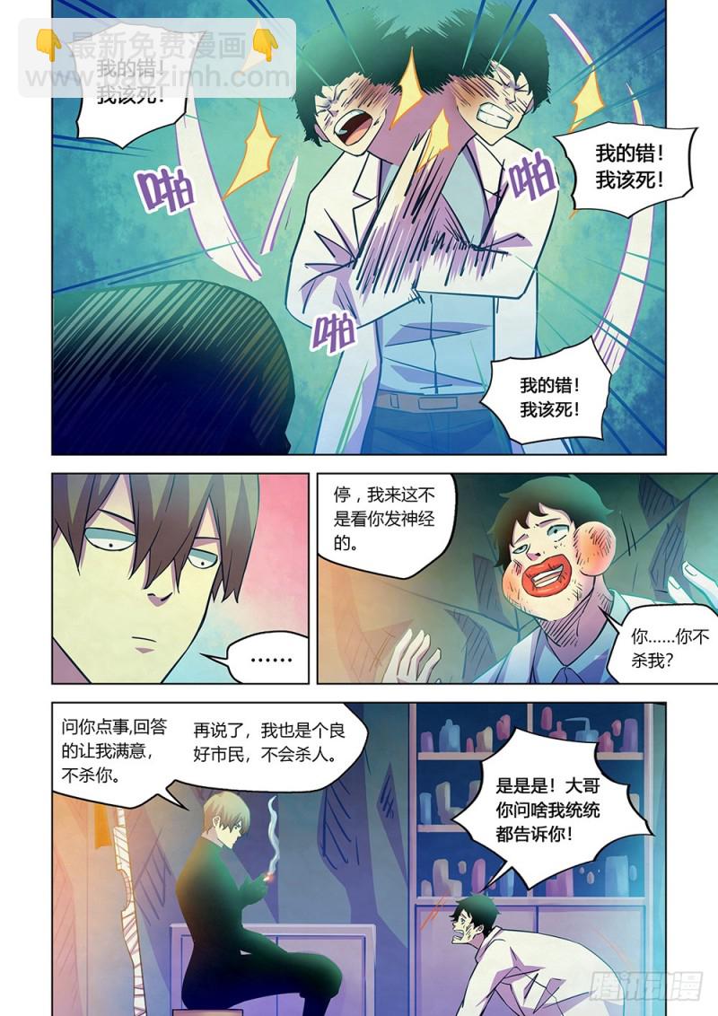 第219话-第219话