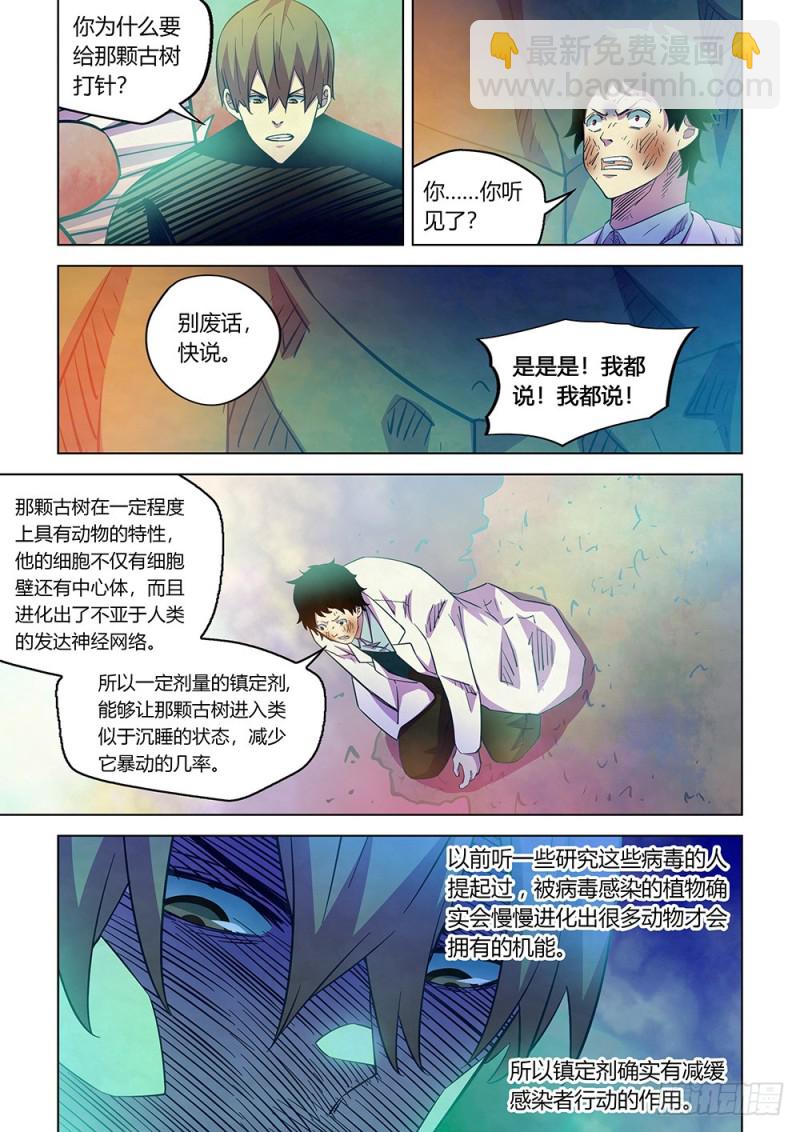 第219话-第219话