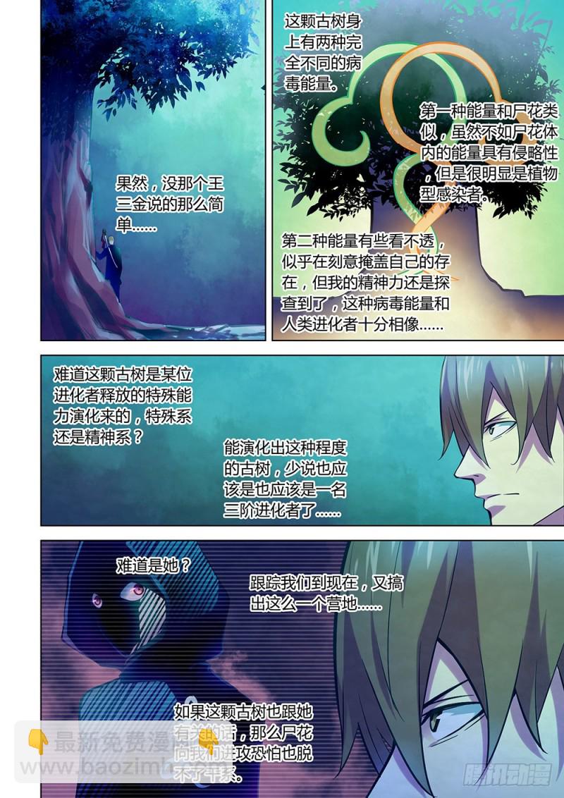 第221话-第221话