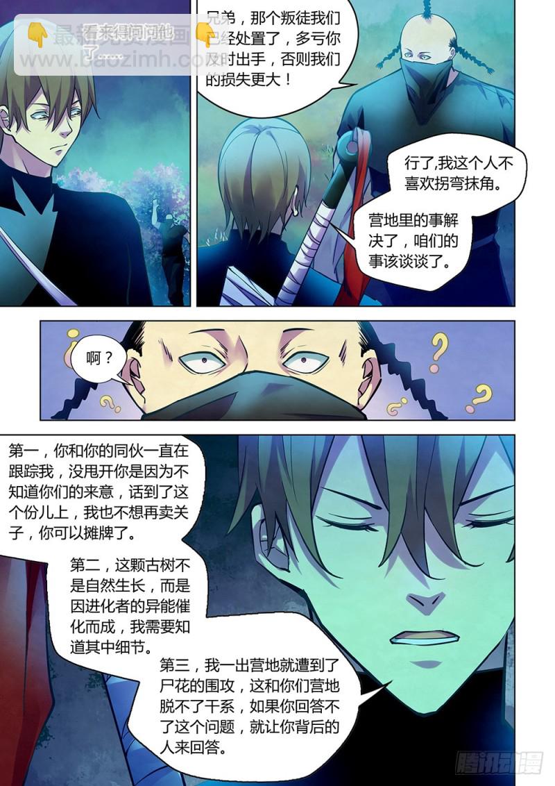 第221话-第221话