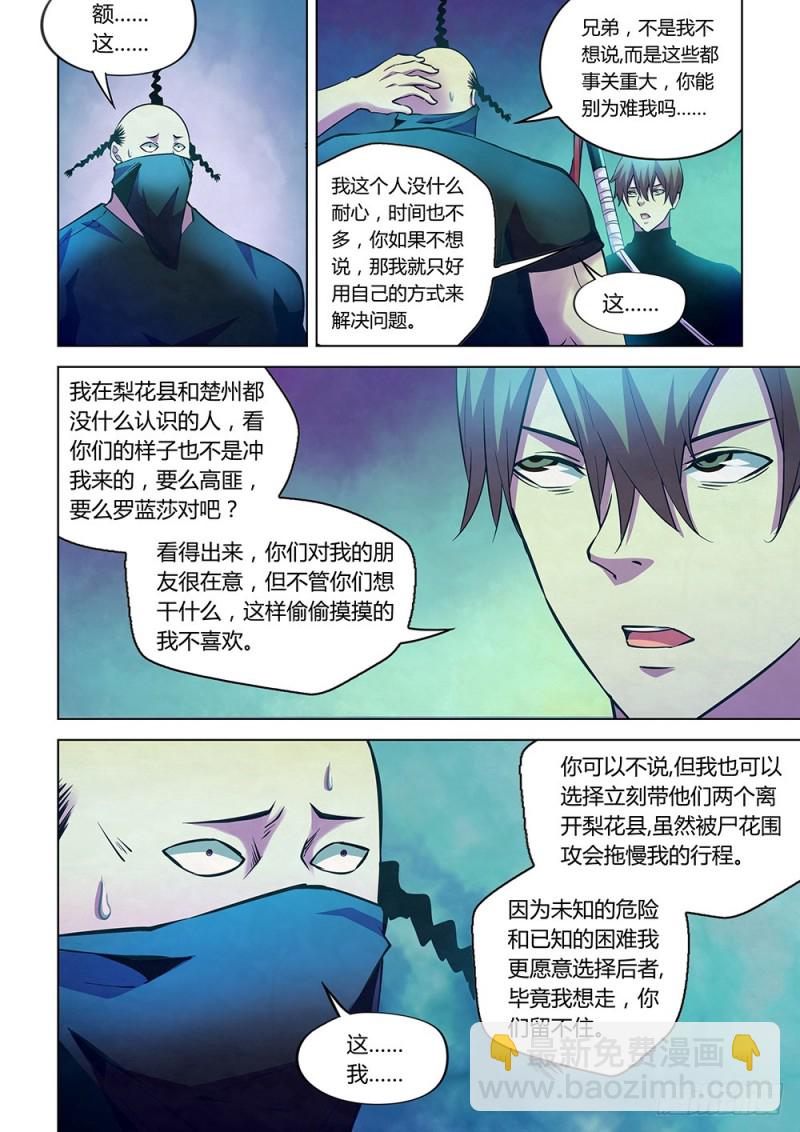 第221话-第221话