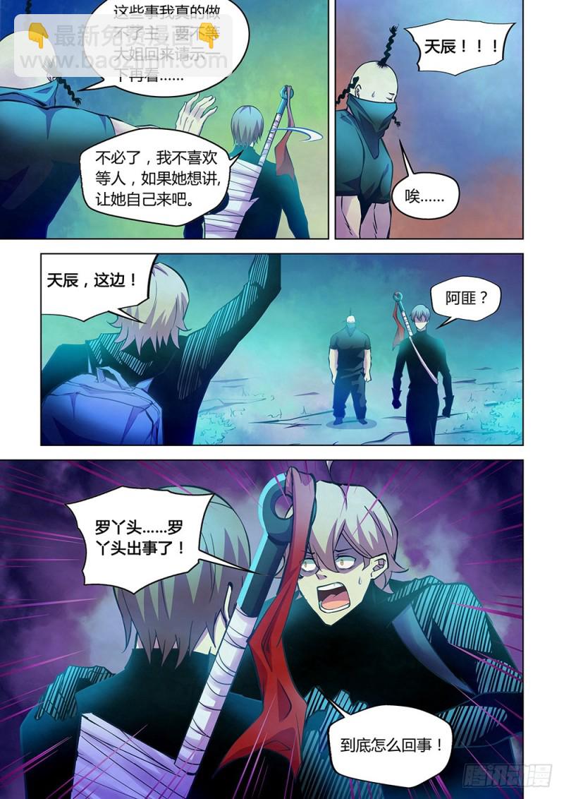 第221话-第221话