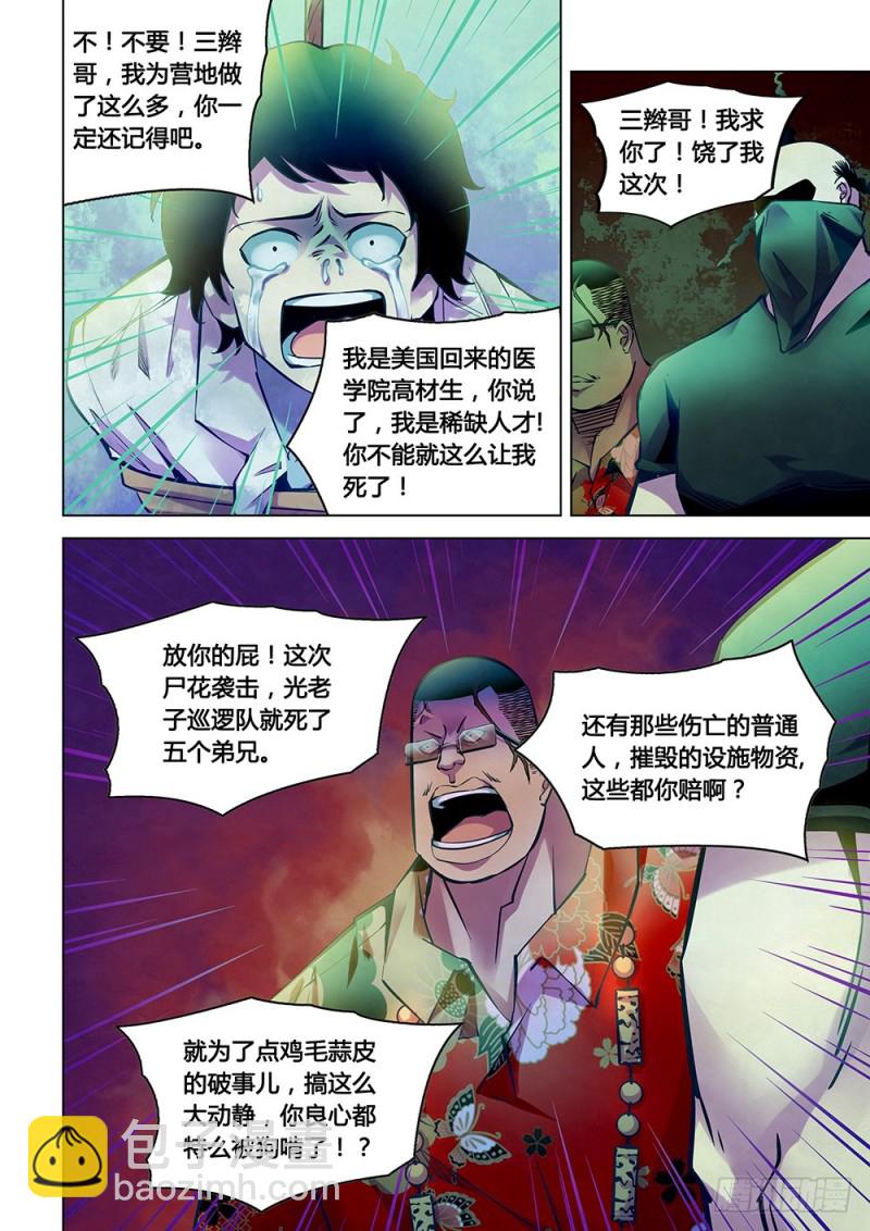 第221话-第221话