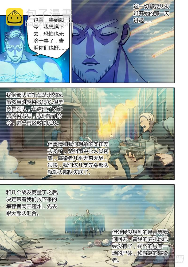 第223话-第223话