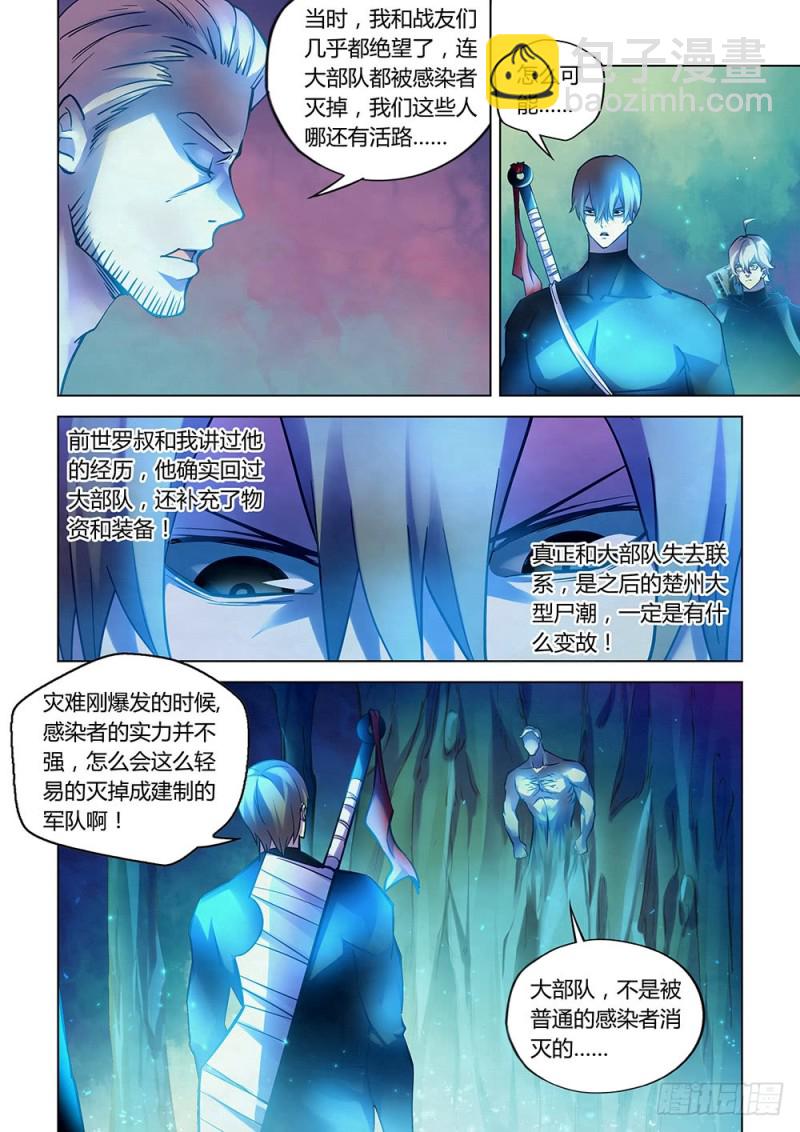 第223话-第223话