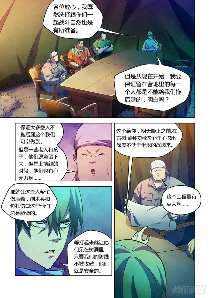 第227话-第227话