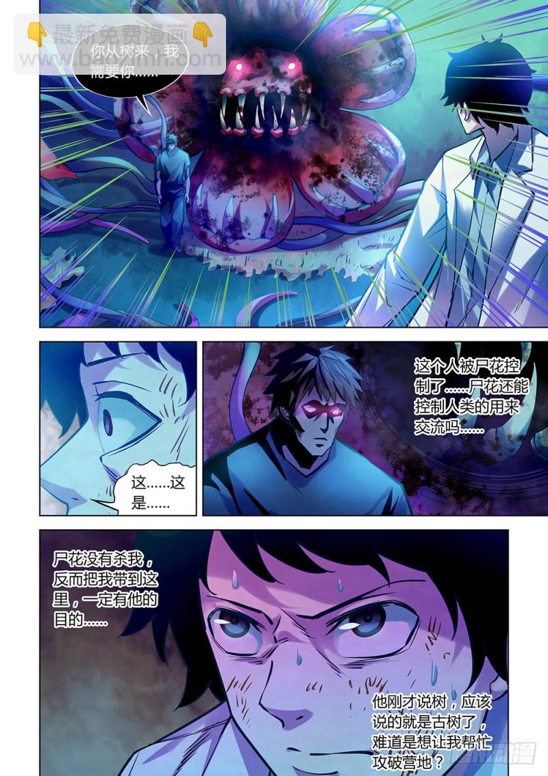 第227话-第227话