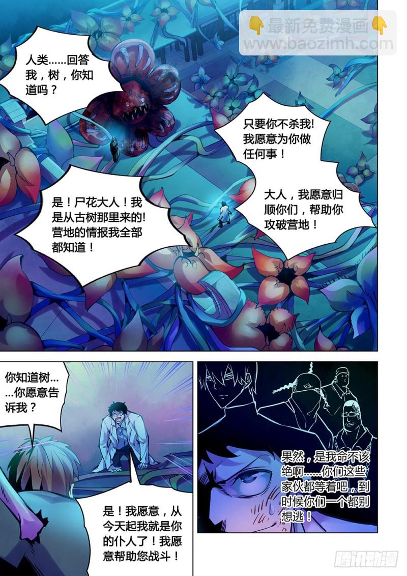 第227话-第227话