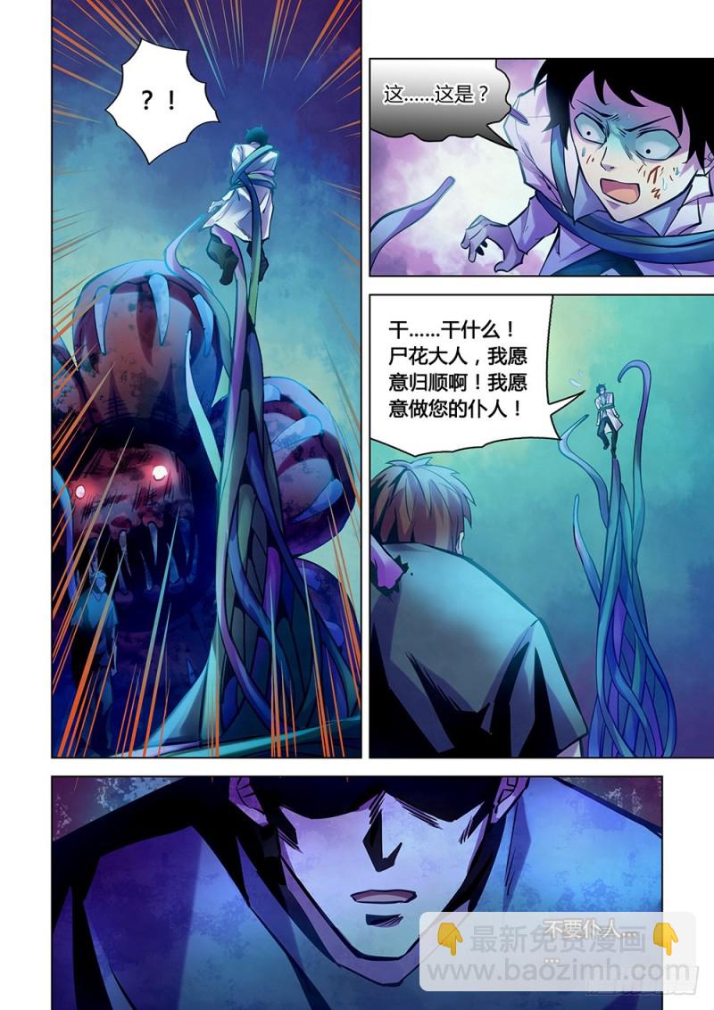 第227话-第227话
