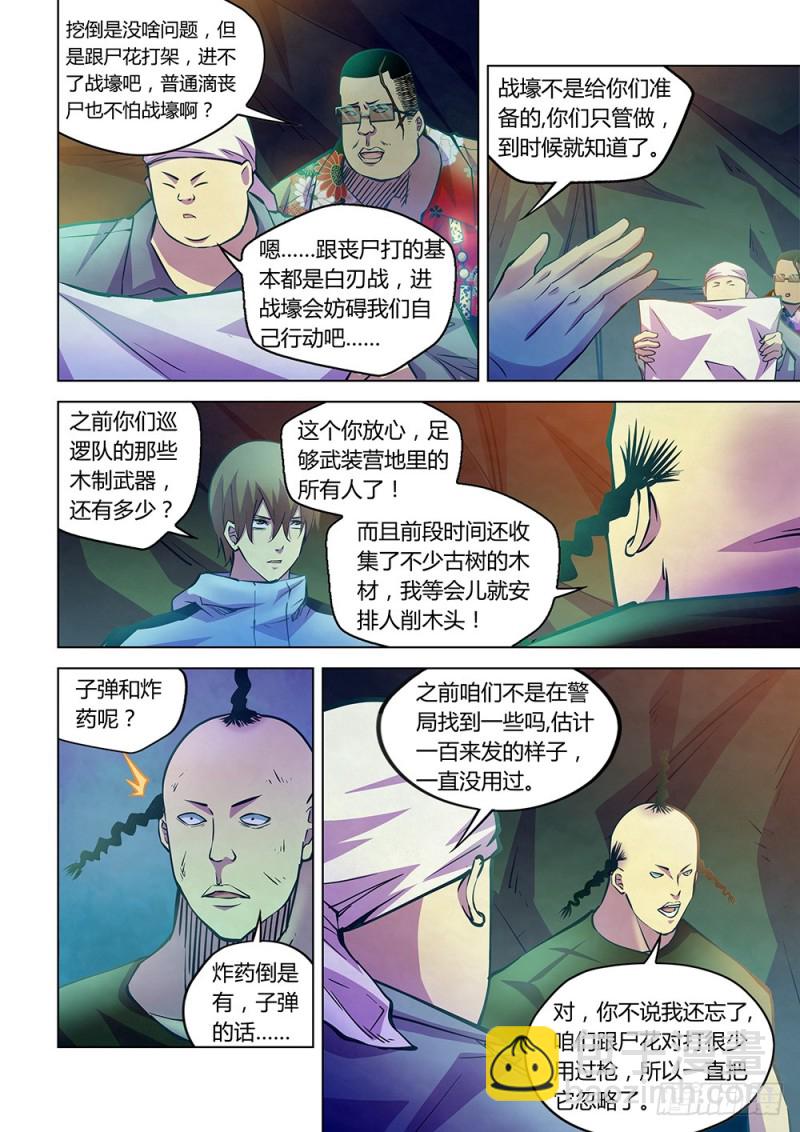 第227话-第227话
