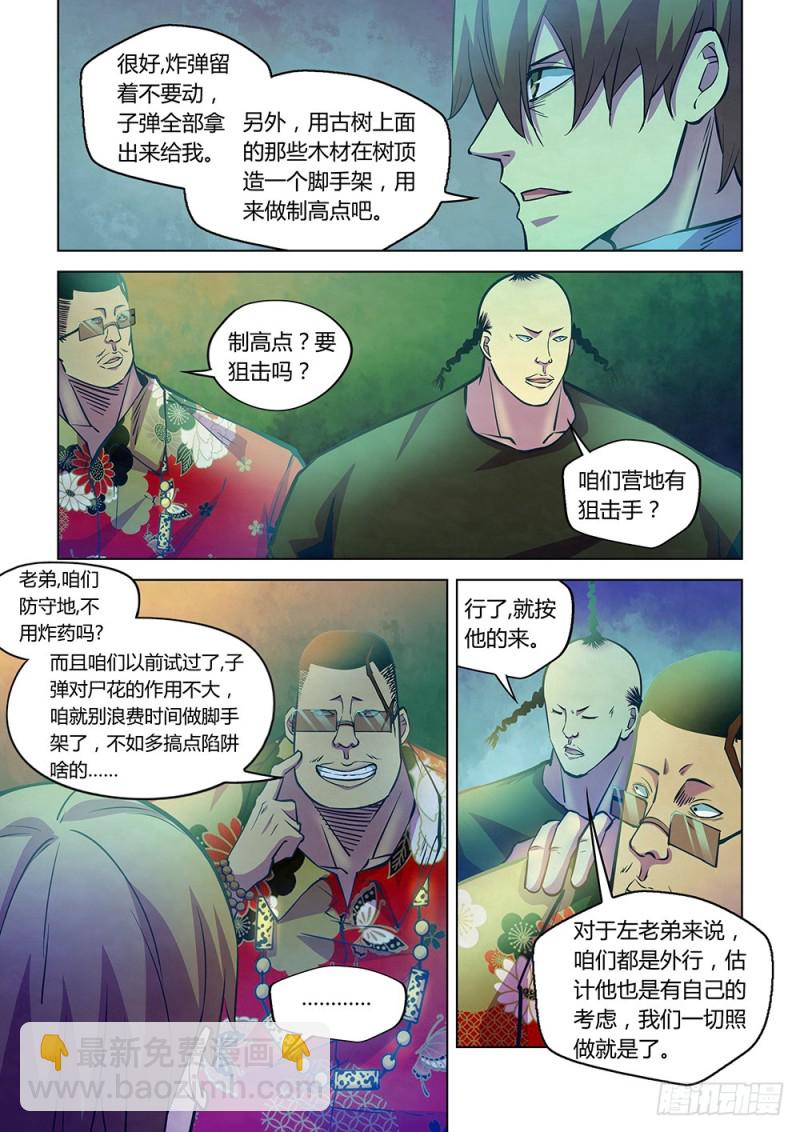 第227话-第227话