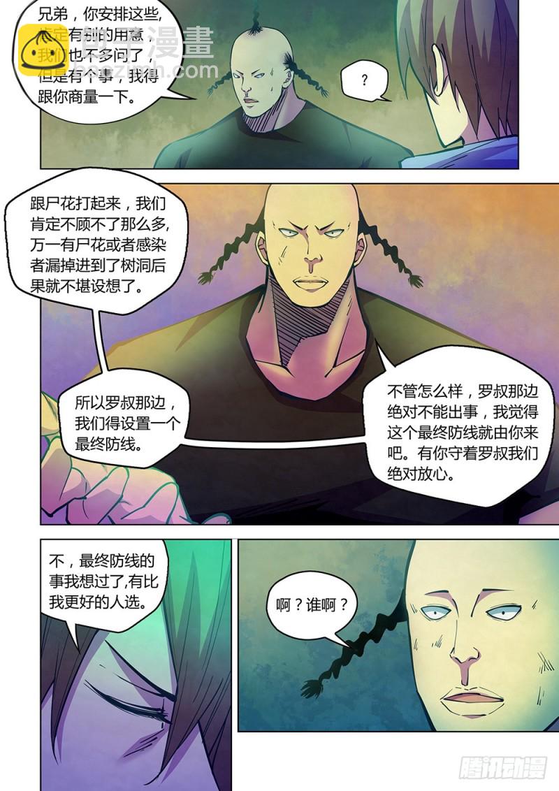 第227话-第227话