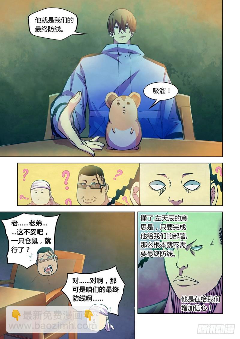 第227话-第227话