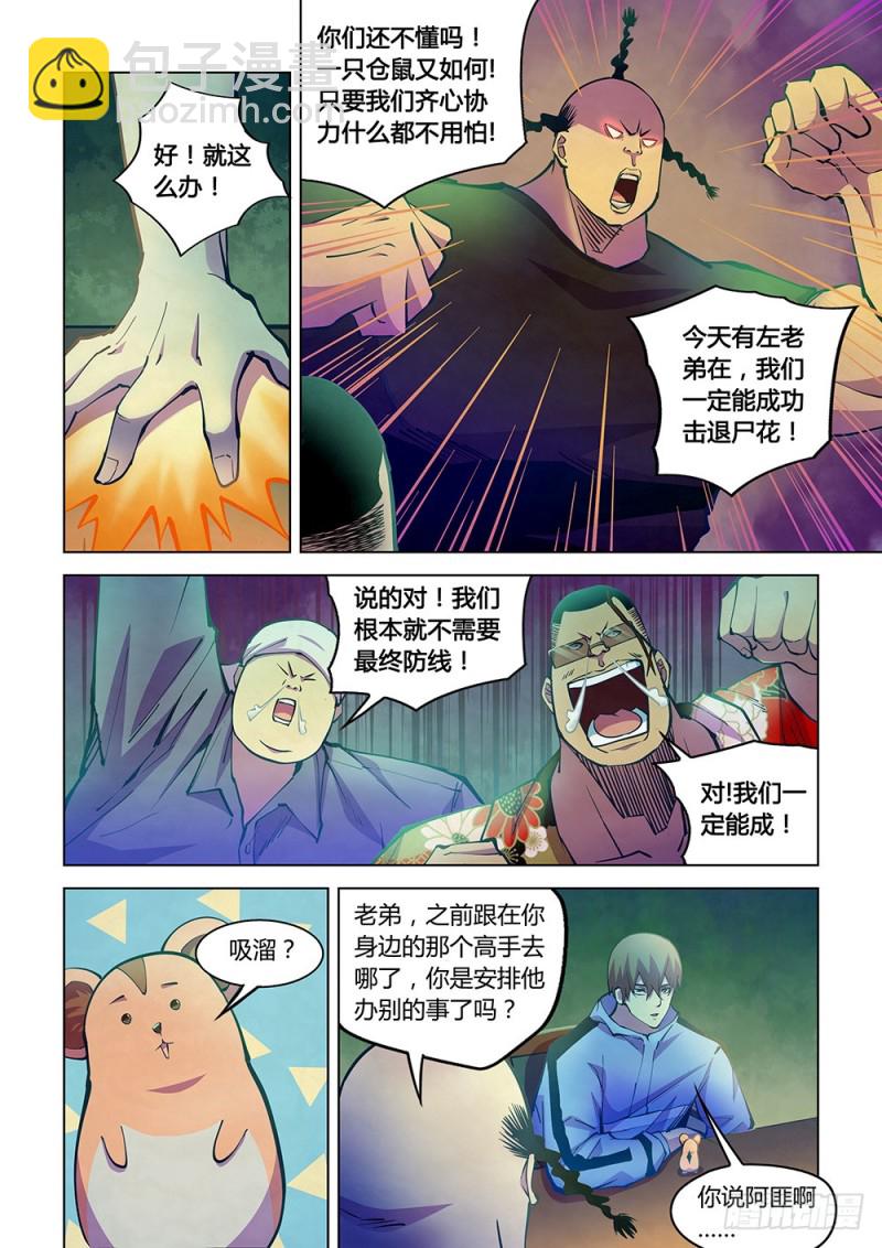 第227话-第227话